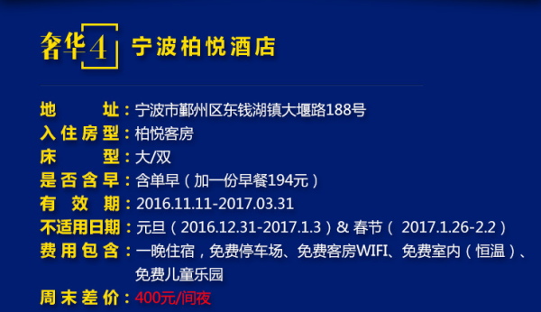 国内精品奢华款酒店1晚(六选一)