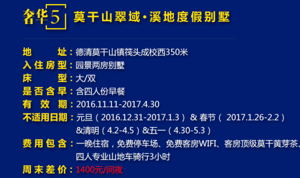 国内精品奢华款酒店1晚(六选一)