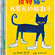 宝宝第一套好性格养成书:皮特猫(套装共6册)