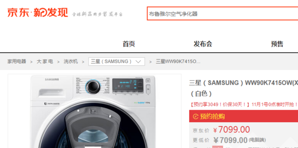 SAMSUNG 三星 安心添系列 WW90K7415OW 滚筒洗衣机