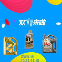 机油专场