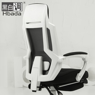HBADA/黑白调 HDNY090 人体工学电脑椅 浅黄色