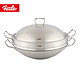  双11预售：Fissler 菲仕乐 狄美特 不锈钢中式炒锅蒸屉套装 36cm　