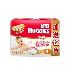 HUGGIES 好奇 金装 超柔贴身纸尿裤 S72片