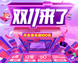 苏宁易购 双11购物节 