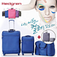 Hedgren 海格林 拉杆箱5件套装 28寸+20寸 4色