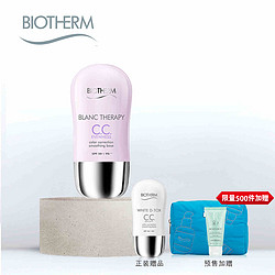 BIOTHERM 碧欧泉 女士悦源净白修颜隔离CC霜