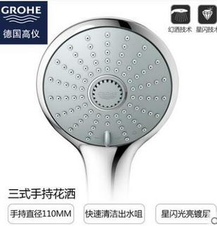 GROHE 高仪 恒温淋浴水龙头花洒套装