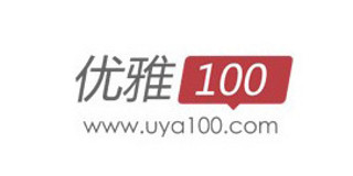 优雅100