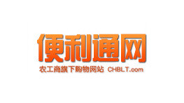 便利通网