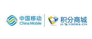 中国移动积分商城