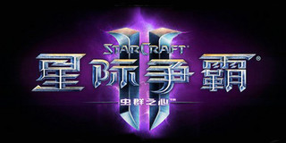 星际争霸中国官网