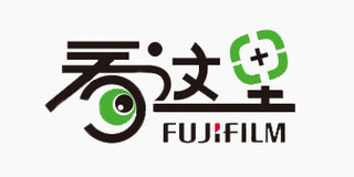 富士看这里官网冲印