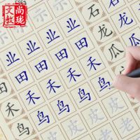 移动端：尚珑 行楷练字帖