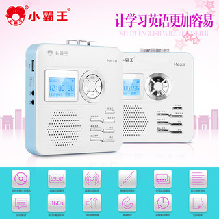 Subor 小霸王 M628 多功能数码复读机