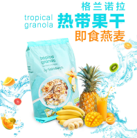 Sainsbury's  热带格兰诺拉水果燕麦麦片 4袋*1000g