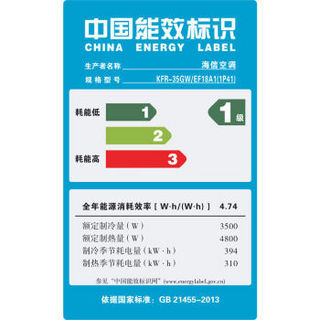 Hisense 海信 KFR-35GW/EF18A1(1P41)  1.5匹 变频冷暖 壁挂式空调