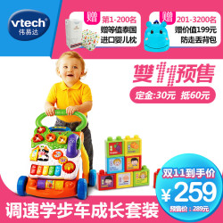 VTech 伟易达 学步车手推车 可调速 