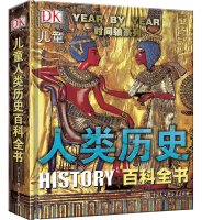 《DK儿童人类历史百科全书》+《DK古文明大百科》+凑单品