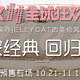 双11预售：天猫国际 jELLYCAT海外旗舰店 预售专场