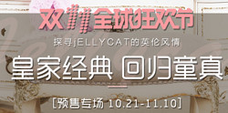 天猫国际 jELLYCAT海外旗舰店 预售专场
