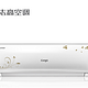 预售：CHIGO 志高 NEW-GV12BS1H2Y2 智能变频 壁挂式空调 1.5匹