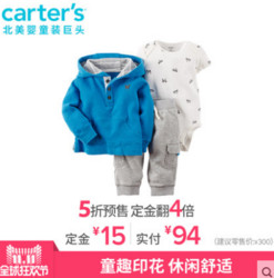  Carter's 3件套装 全棉婴儿童装127G054