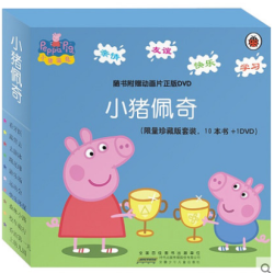《小猪佩奇》 全10册 *5件