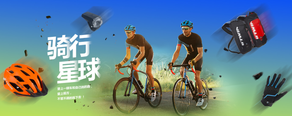 DECATHLON 迪卡侬 运动星球-骑行星球