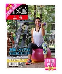 《Timeout 上海.消费导刊》年订/12期+3倍礼品券