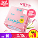 双11预售：LuLuLun 粉色补水面膜 抽取式盒装  42枚