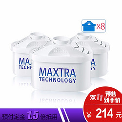 BRITA 碧然德 Maxtra 二代 净水壶 滤芯 8只装