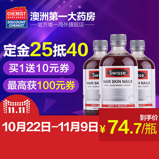 Swisse 胶原蛋白液 500ml