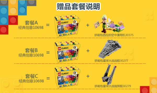 双11预售lego乐高经典创意系列10698大号积木盒
