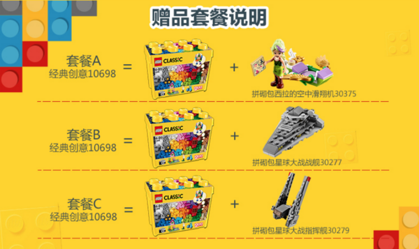 LEGO 乐高 经典创意系列 10698 大号积木盒