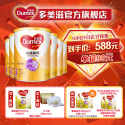 Dumex 多美滋 精确盈养 幼儿配方奶粉 3段 900g*6罐