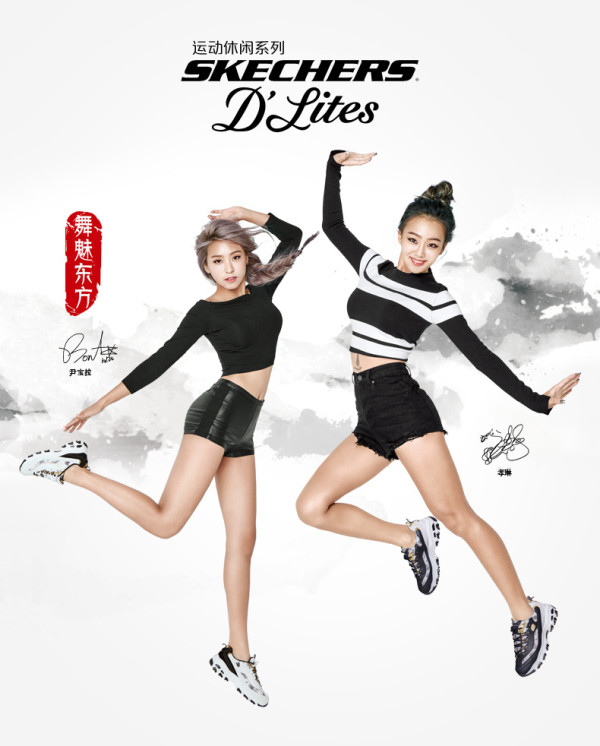 SKECHERS 斯凯奇 Sport D'lites 中国风系列 女式运动鞋