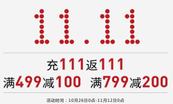 凡客诚品  双11抢先购