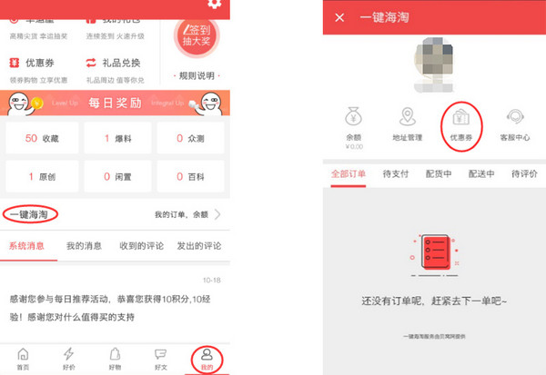 初次见面,请多关照—— 贝窝“一键海淘”全新上线