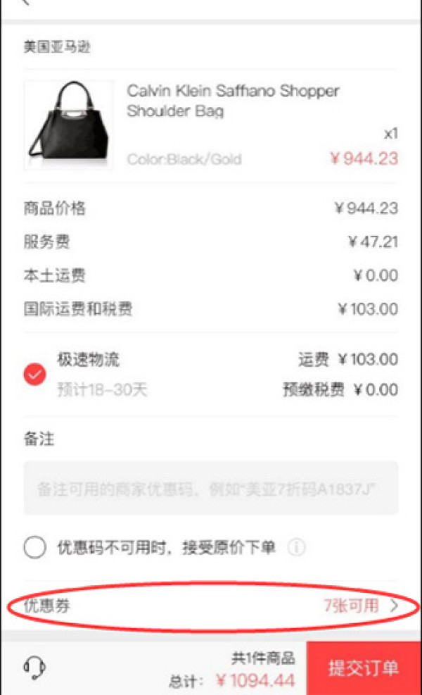 初次见面,请多关照—— 贝窝“一键海淘”全新上线