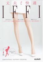 GUNZE IFFI 护肤干爽 防拉丝包芯 连裤丝袜*4双