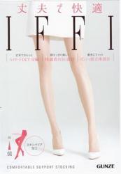 GUNZE IFFI 护肤干爽 防拉丝包芯 连裤丝袜*4双