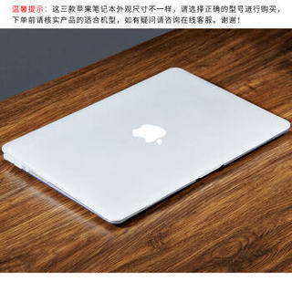 LENTION 蓝盛 MacBook Air/Pro 保护壳