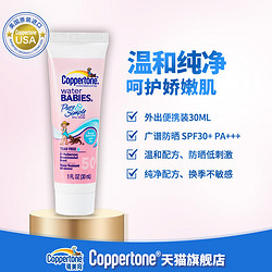 水宝宝 spf50 全身防水隔离 30ml