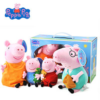 Peppa Pig 小猪佩奇 毛绒玩具玩偶一家四口礼盒套装 送同款驱蚊手环2条