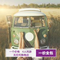 活动汇总：飞猪（阿里旅行）双十一预售旅游特价商品汇总
