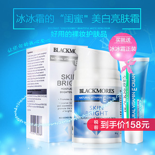 BLACKMORES 澳佳宝 SKIN BRIGHT 维生素E 亮肤乳霜 50g 赠 经典维生素E 润肤乳霜 50g