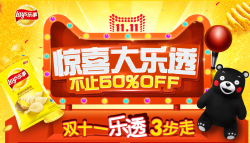 天猫 Lay's 乐事旗舰店