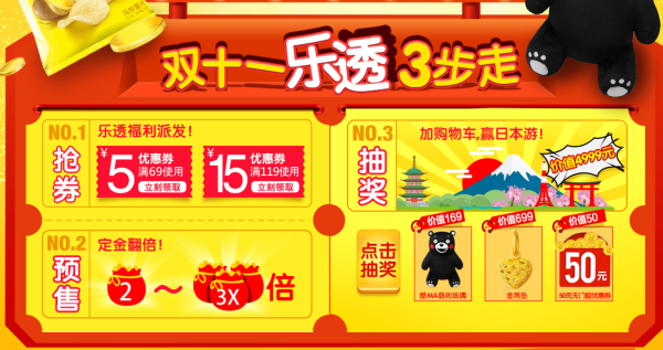 天猫 Lay's 乐事旗舰店