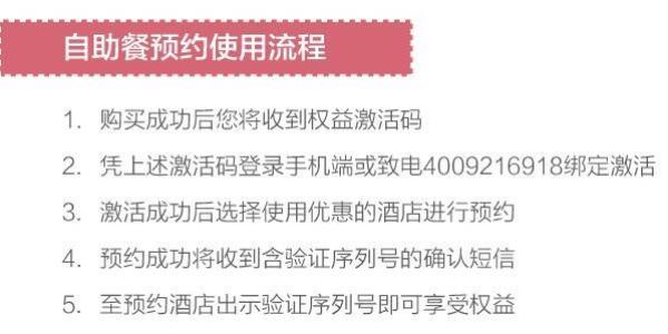 全国36家精选五星酒店 双人自助午/晚餐通用券